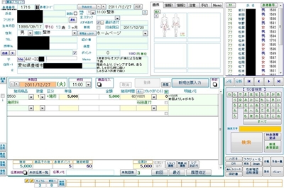 顧客管理システム